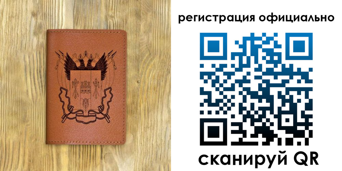 прописка 2025 в Калмыкии