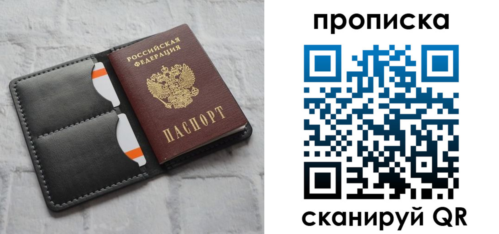 временная регистрация поиск в Калмыкии