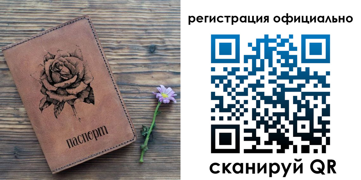 прописка ребенка в Калмыкии