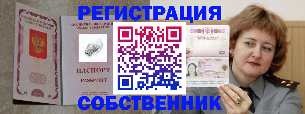 регистрация для школы в Калмыкии
